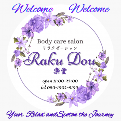 二人専用癒し空間★Prvate Healing Space for Two.zip - 15