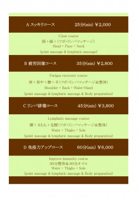 AからDコース_page-0001