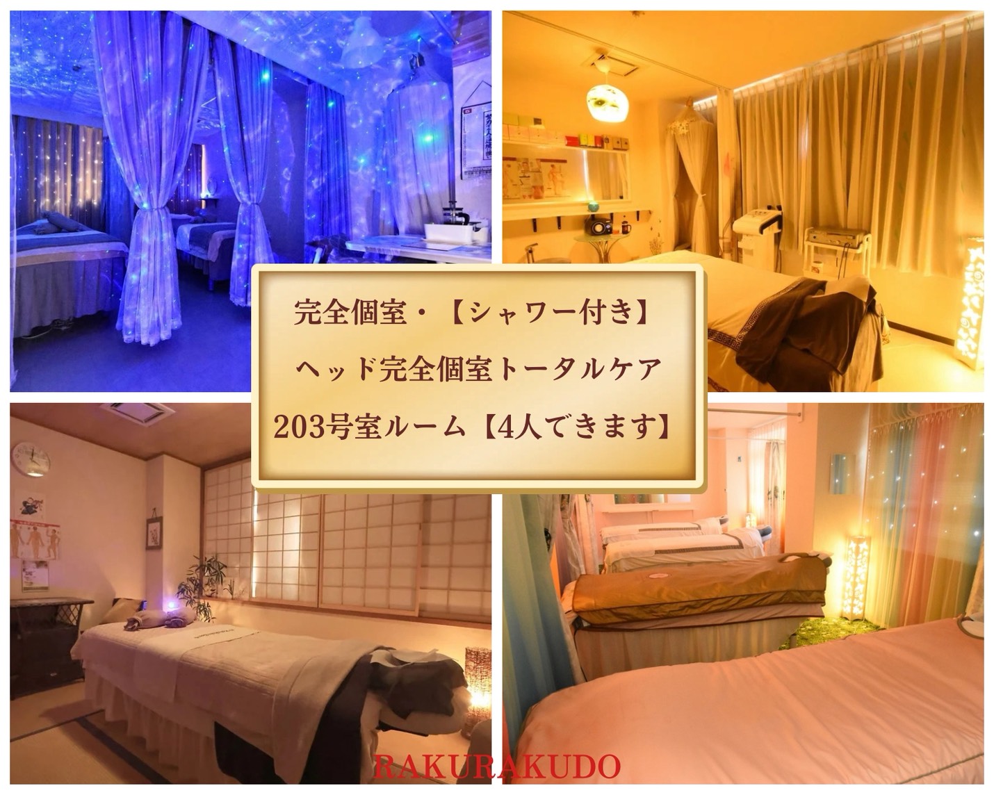 日本橋店の丁寧な施術