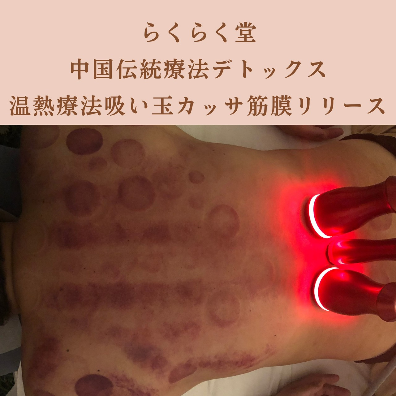 日本橋店 リラクゼーション