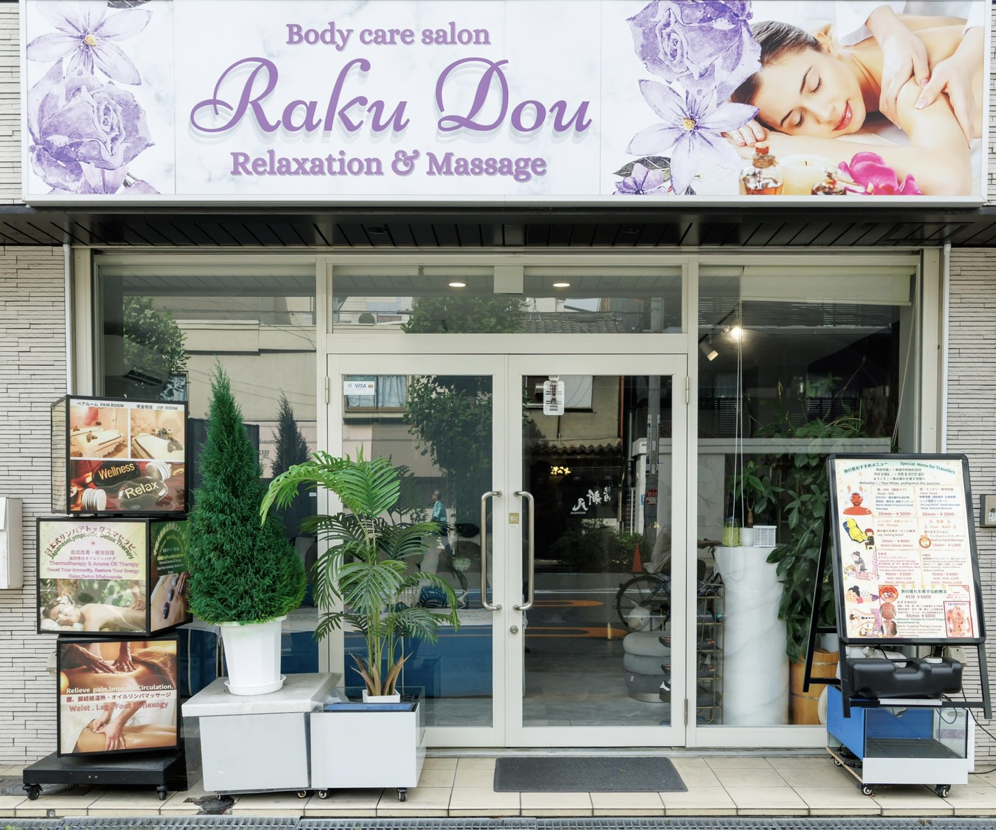 恵美須店 店内